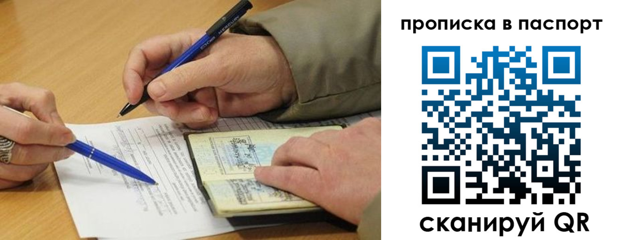 временная регистрация недорого в Кашире