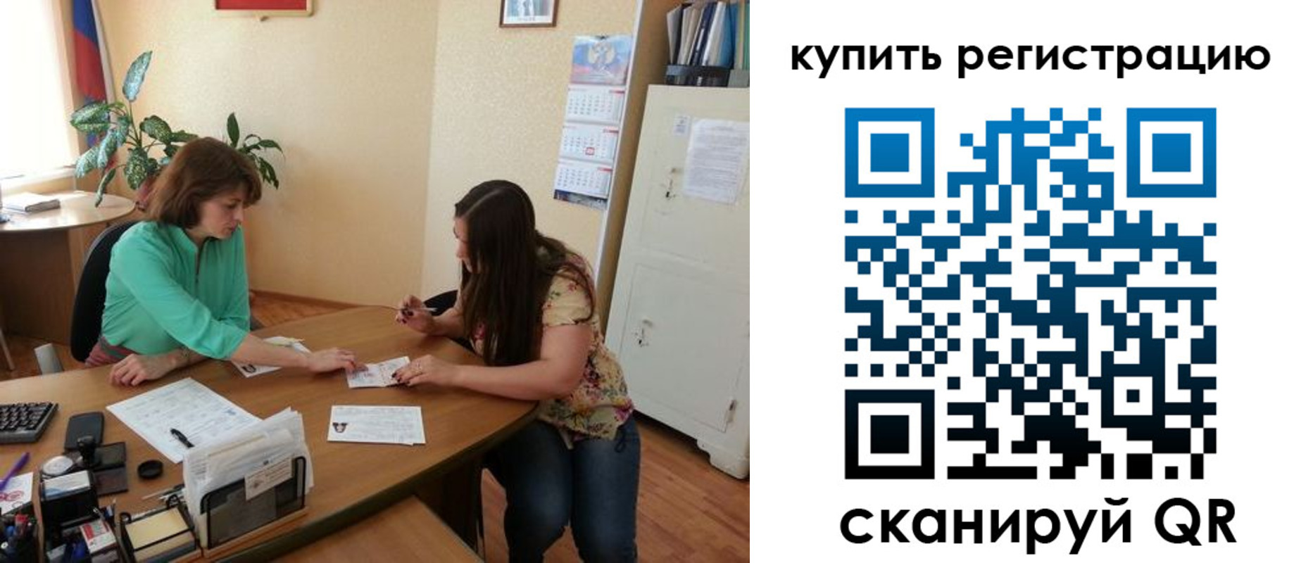 регистрация для школы в Кашире