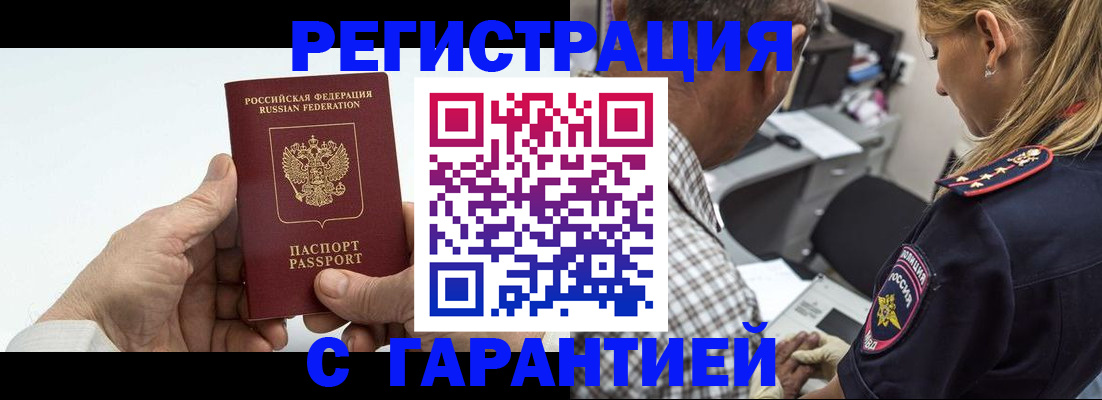 регистрация в Кашире